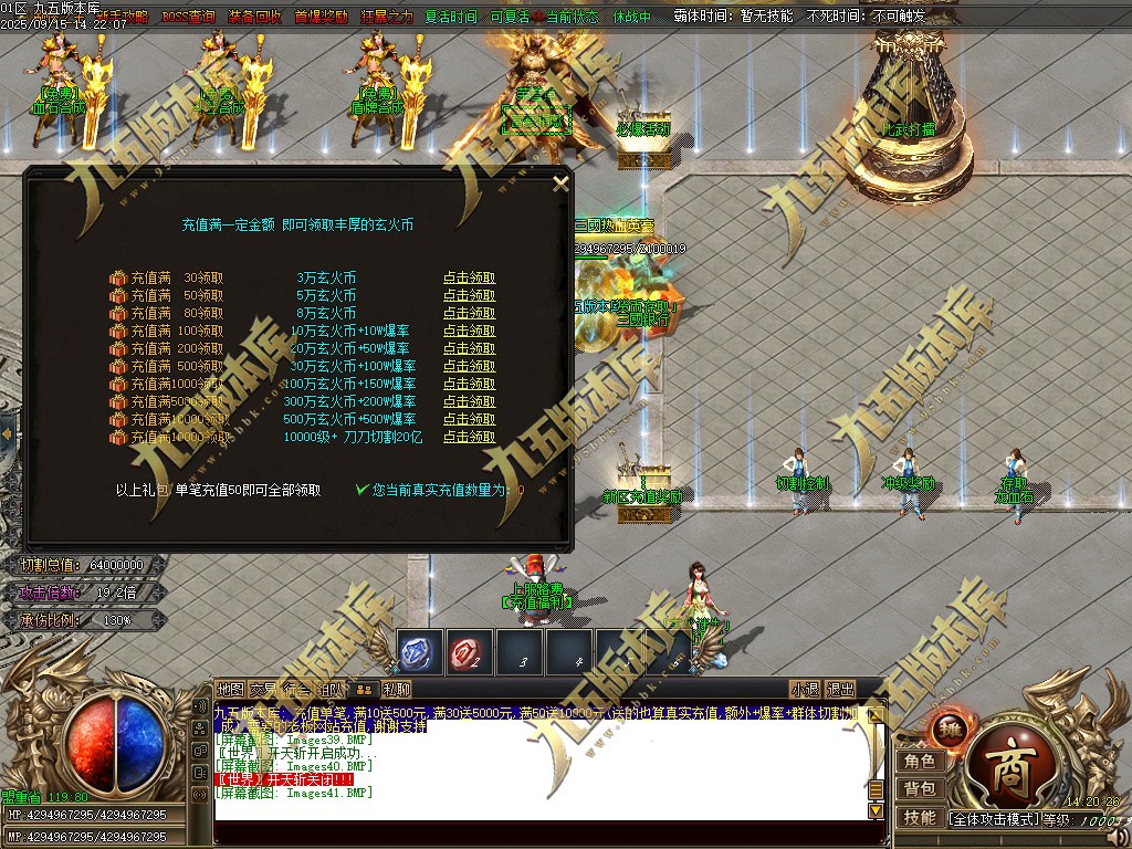 图片[46]-玄火迷失之迷失之王正版开区单职业传奇服务端-GOM引擎-SD插件-45大陆-第5季-境界专属-五行神坛