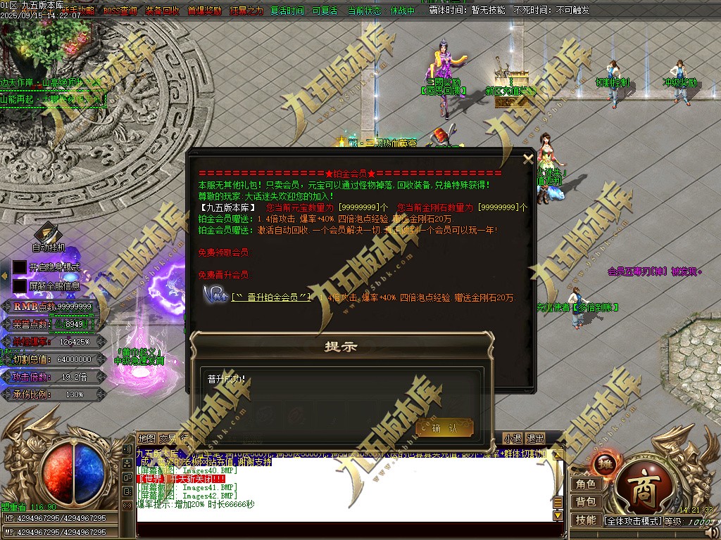 图片[47]-玄火迷失之迷失之王正版开区单职业传奇服务端-GOM引擎-SD插件-45大陆-第5季-境界专属-五行神坛