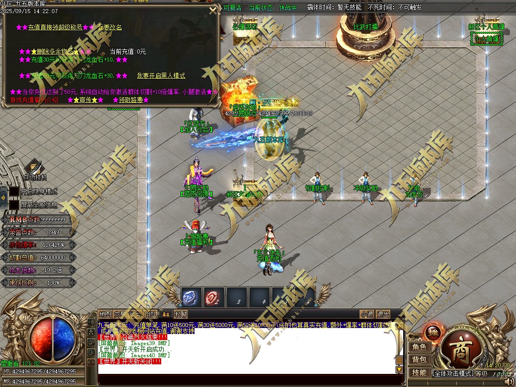 图片[48]-玄火迷失之迷失之王正版开区单职业传奇服务端-GOM引擎-SD插件-45大陆-第5季-境界专属-五行神坛