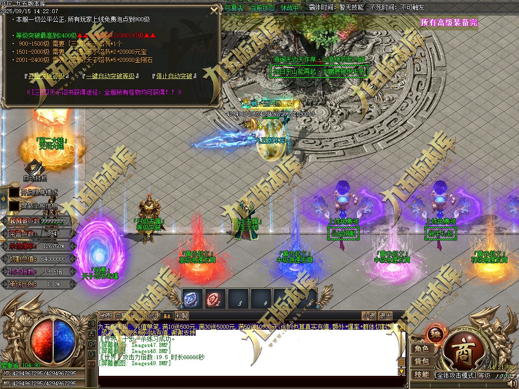 图片[49]-玄火迷失之迷失之王正版开区单职业传奇服务端-GOM引擎-SD插件-45大陆-第5季-境界专属-五行神坛