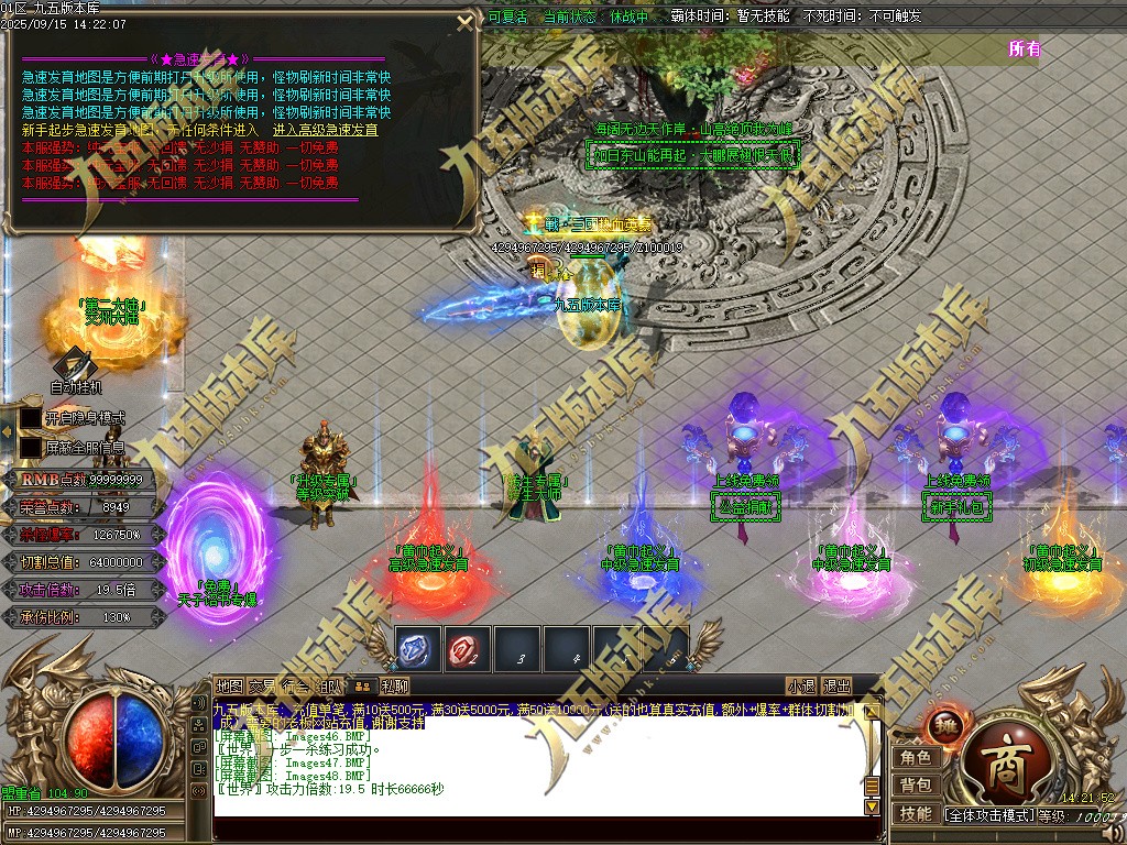 图片[50]-玄火迷失之迷失之王正版开区单职业传奇服务端-GOM引擎-SD插件-45大陆-第5季-境界专属-五行神坛