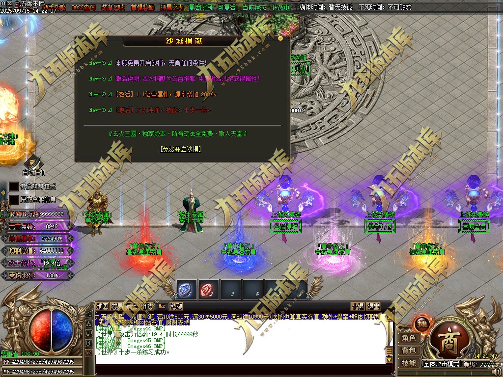 图片[51]-玄火迷失之迷失之王正版开区单职业传奇服务端-GOM引擎-SD插件-45大陆-第5季-境界专属-五行神坛