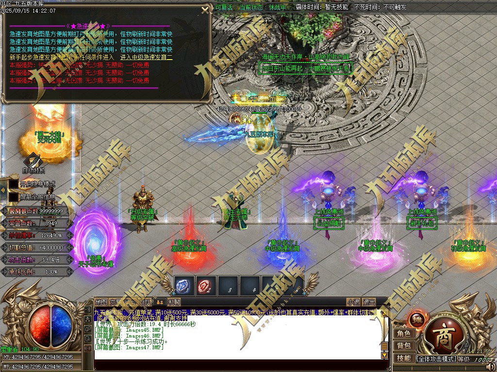 图片[52]-玄火迷失之迷失之王正版开区单职业传奇服务端-GOM引擎-SD插件-45大陆-第5季-境界专属-五行神坛