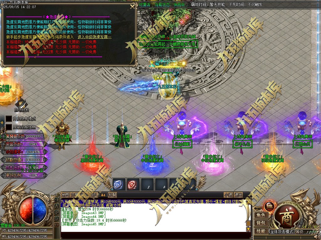 图片[53]-玄火迷失之迷失之王正版开区单职业传奇服务端-GOM引擎-SD插件-45大陆-第5季-境界专属-五行神坛