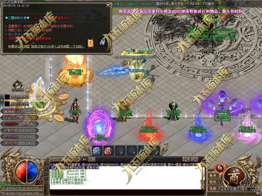 图片[54]-玄火迷失之迷失之王正版开区单职业传奇服务端-GOM引擎-SD插件-45大陆-第5季-境界专属-五行神坛