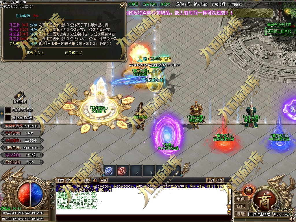 图片[55]-玄火迷失之迷失之王正版开区单职业传奇服务端-GOM引擎-SD插件-45大陆-第5季-境界专属-五行神坛