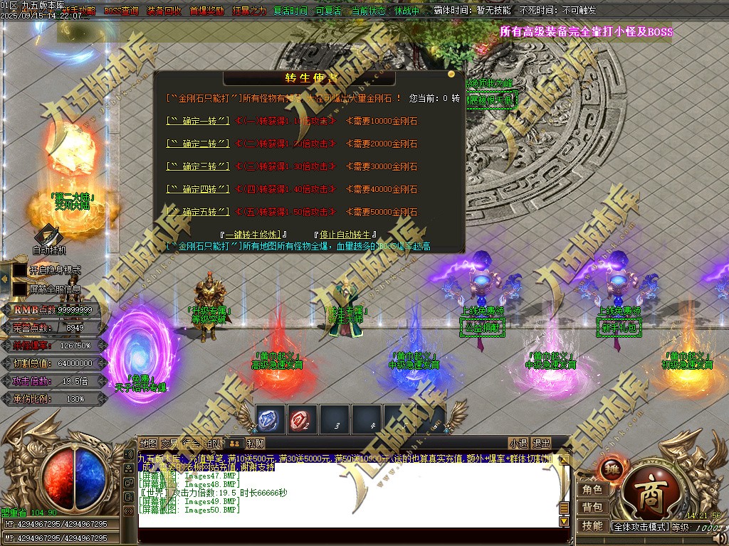 图片[56]-玄火迷失之迷失之王正版开区单职业传奇服务端-GOM引擎-SD插件-45大陆-第5季-境界专属-五行神坛