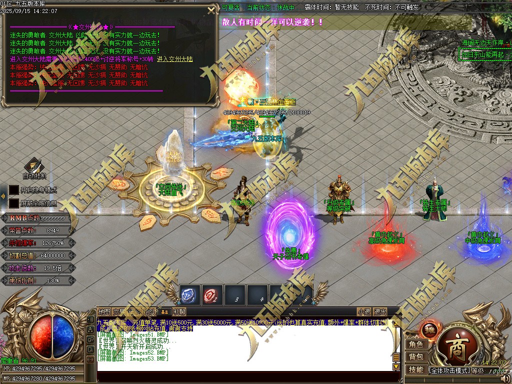 图片[57]-玄火迷失之迷失之王正版开区单职业传奇服务端-GOM引擎-SD插件-45大陆-第5季-境界专属-五行神坛