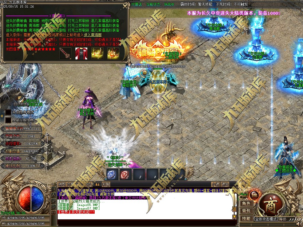 图片[58]-玄火迷失之迷失之王正版开区单职业传奇服务端-GOM引擎-SD插件-45大陆-第5季-境界专属-五行神坛