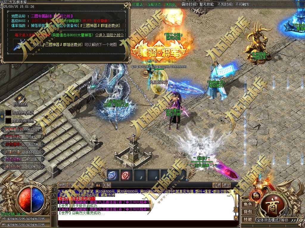 图片[59]-玄火迷失之迷失之王正版开区单职业传奇服务端-GOM引擎-SD插件-45大陆-第5季-境界专属-五行神坛