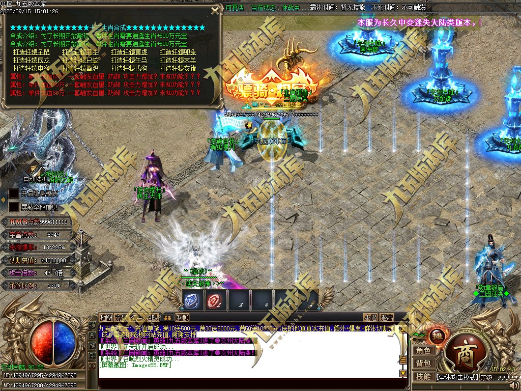 图片[60]-玄火迷失之迷失之王正版开区单职业传奇服务端-GOM引擎-SD插件-45大陆-第5季-境界专属-五行神坛