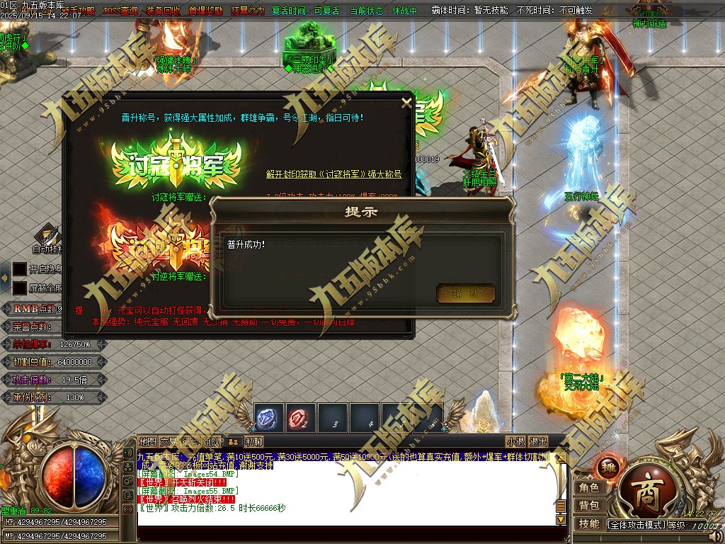 图片[61]-玄火迷失之迷失之王正版开区单职业传奇服务端-GOM引擎-SD插件-45大陆-第5季-境界专属-五行神坛