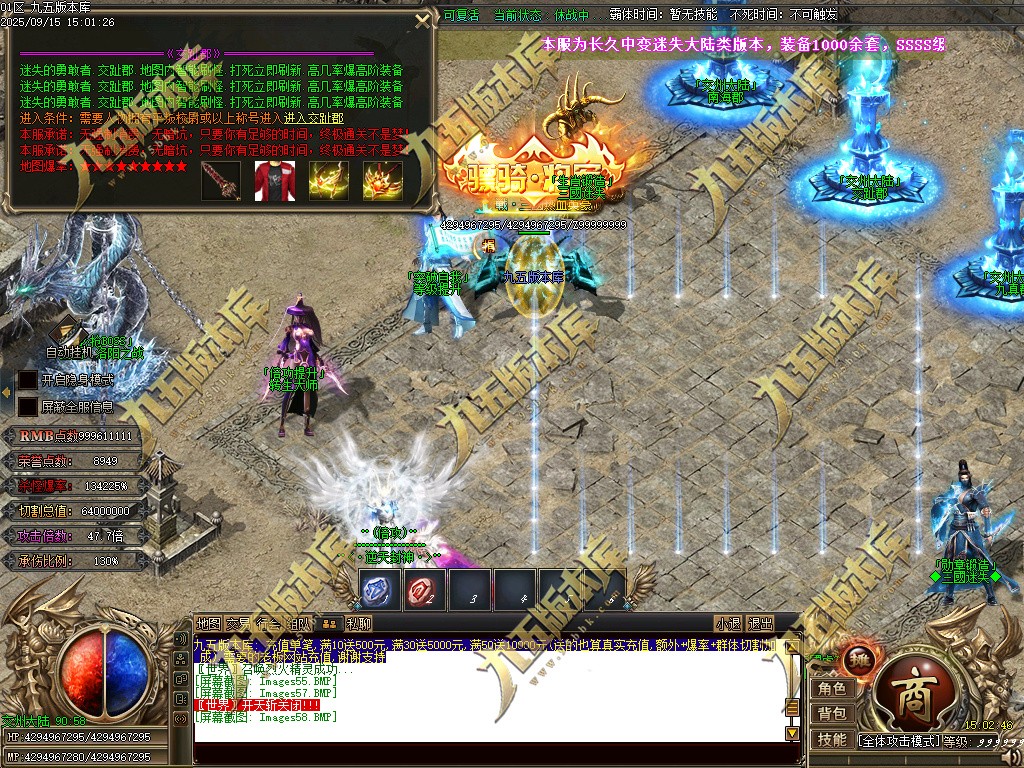 图片[62]-玄火迷失之迷失之王正版开区单职业传奇服务端-GOM引擎-SD插件-45大陆-第5季-境界专属-五行神坛