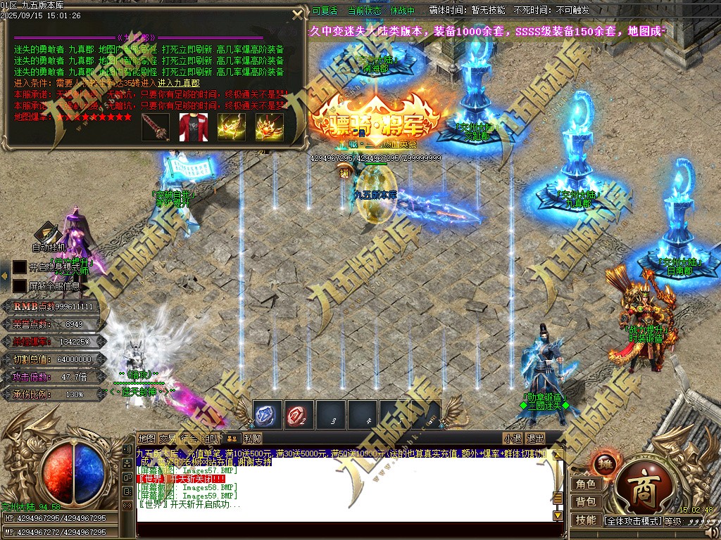 图片[63]-玄火迷失之迷失之王正版开区单职业传奇服务端-GOM引擎-SD插件-45大陆-第5季-境界专属-五行神坛