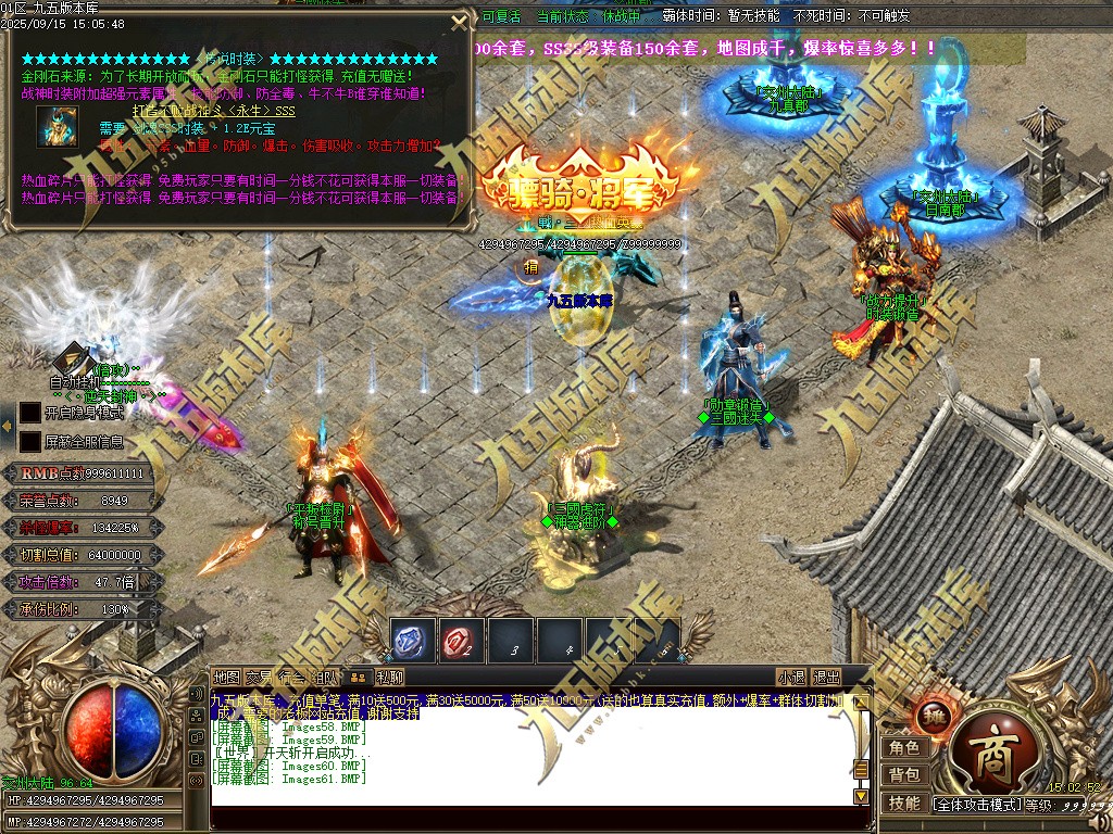 图片[64]-玄火迷失之迷失之王正版开区单职业传奇服务端-GOM引擎-SD插件-45大陆-第5季-境界专属-五行神坛