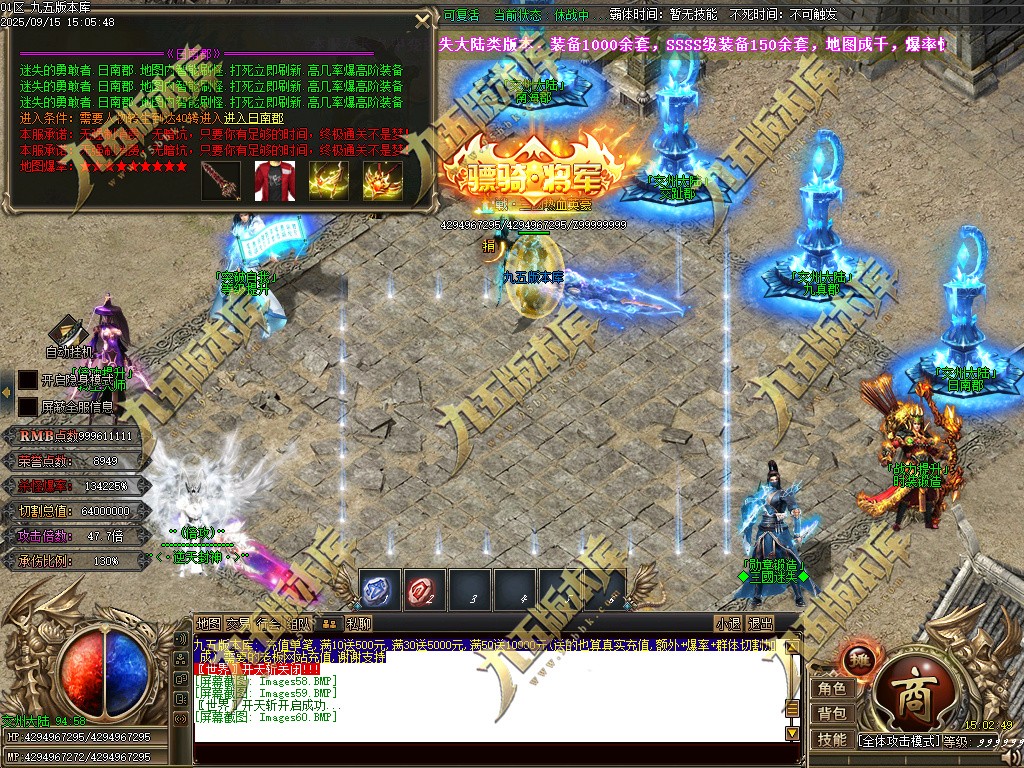 图片[65]-玄火迷失之迷失之王正版开区单职业传奇服务端-GOM引擎-SD插件-45大陆-第5季-境界专属-五行神坛