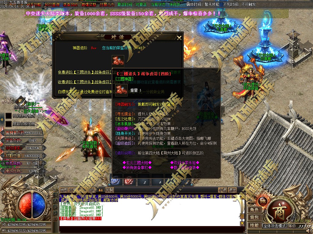 图片[66]-玄火迷失之迷失之王正版开区单职业传奇服务端-GOM引擎-SD插件-45大陆-第5季-境界专属-五行神坛