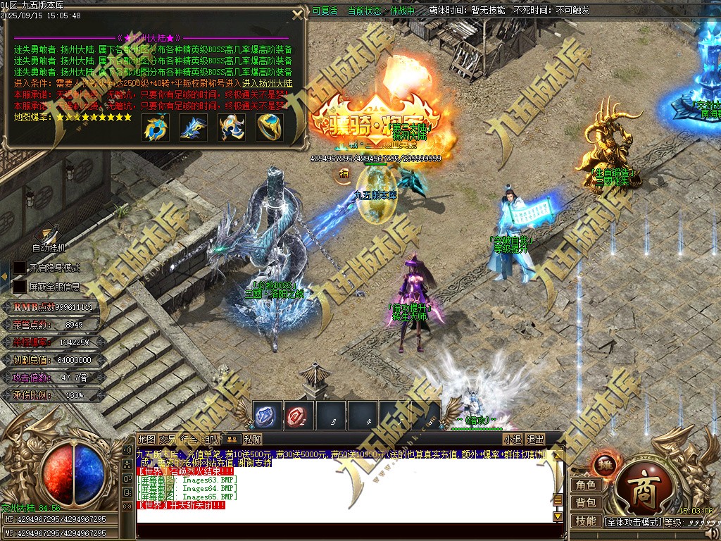 图片[67]-玄火迷失之迷失之王正版开区单职业传奇服务端-GOM引擎-SD插件-45大陆-第5季-境界专属-五行神坛