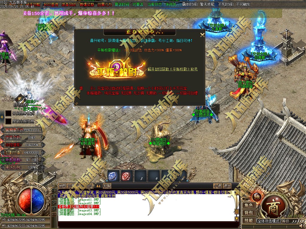 图片[69]-玄火迷失之迷失之王正版开区单职业传奇服务端-GOM引擎-SD插件-45大陆-第5季-境界专属-五行神坛