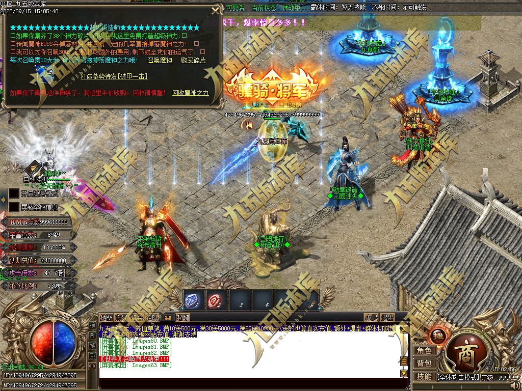 图片[70]-玄火迷失之迷失之王正版开区单职业传奇服务端-GOM引擎-SD插件-45大陆-第5季-境界专属-五行神坛