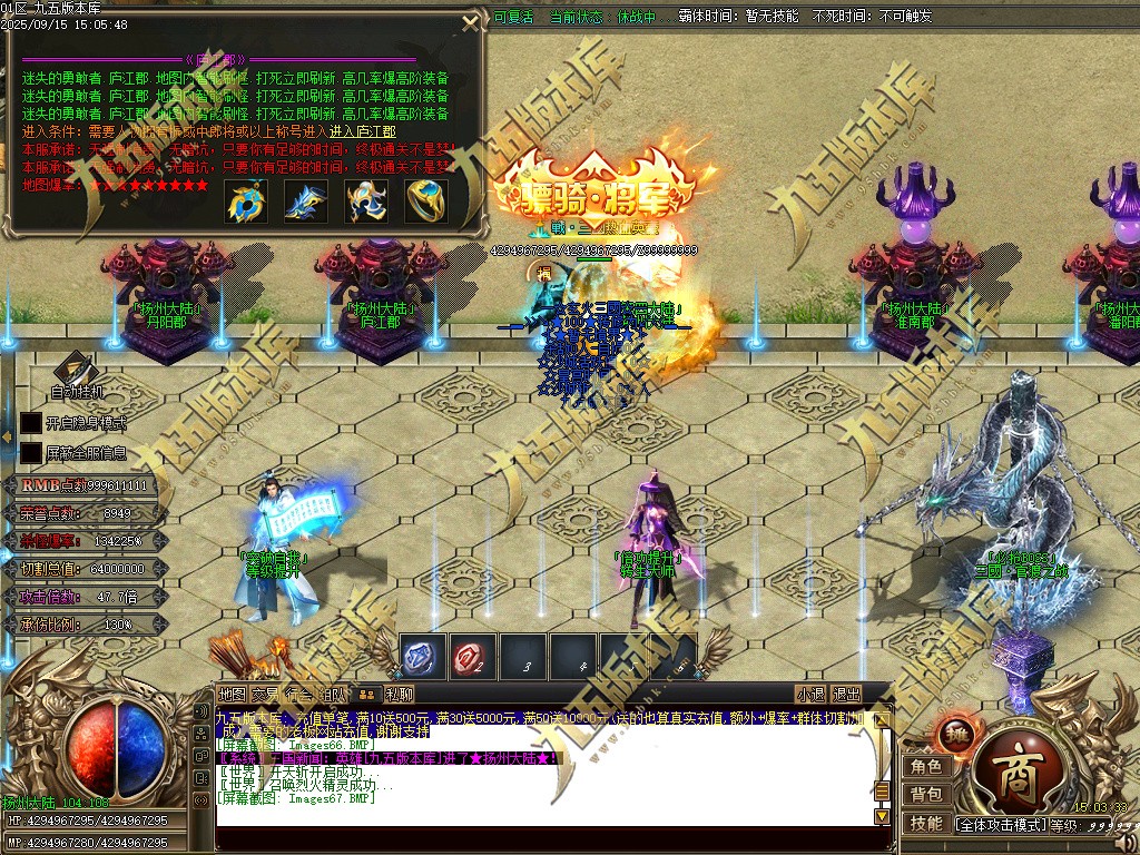 图片[71]-玄火迷失之迷失之王正版开区单职业传奇服务端-GOM引擎-SD插件-45大陆-第5季-境界专属-五行神坛