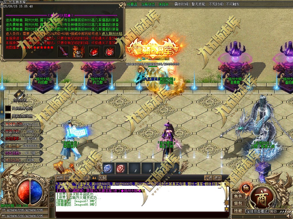 图片[73]-玄火迷失之迷失之王正版开区单职业传奇服务端-GOM引擎-SD插件-45大陆-第5季-境界专属-五行神坛