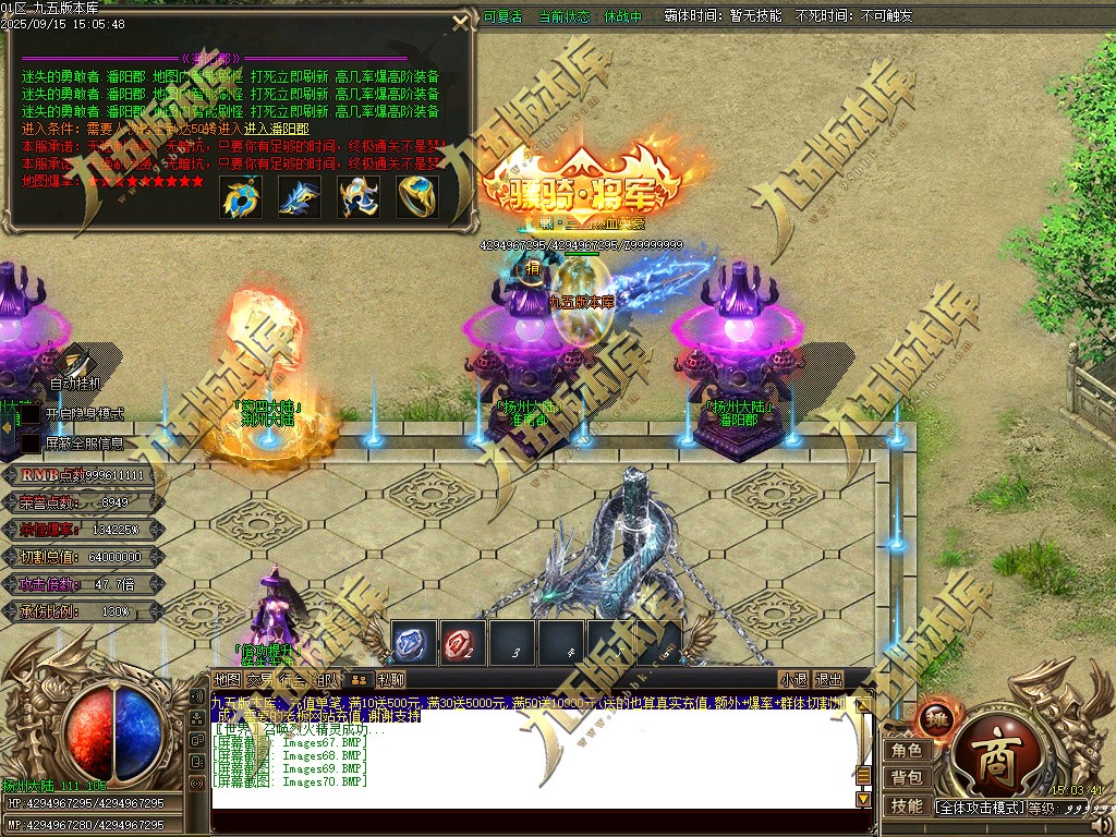 图片[74]-玄火迷失之迷失之王正版开区单职业传奇服务端-GOM引擎-SD插件-45大陆-第5季-境界专属-五行神坛