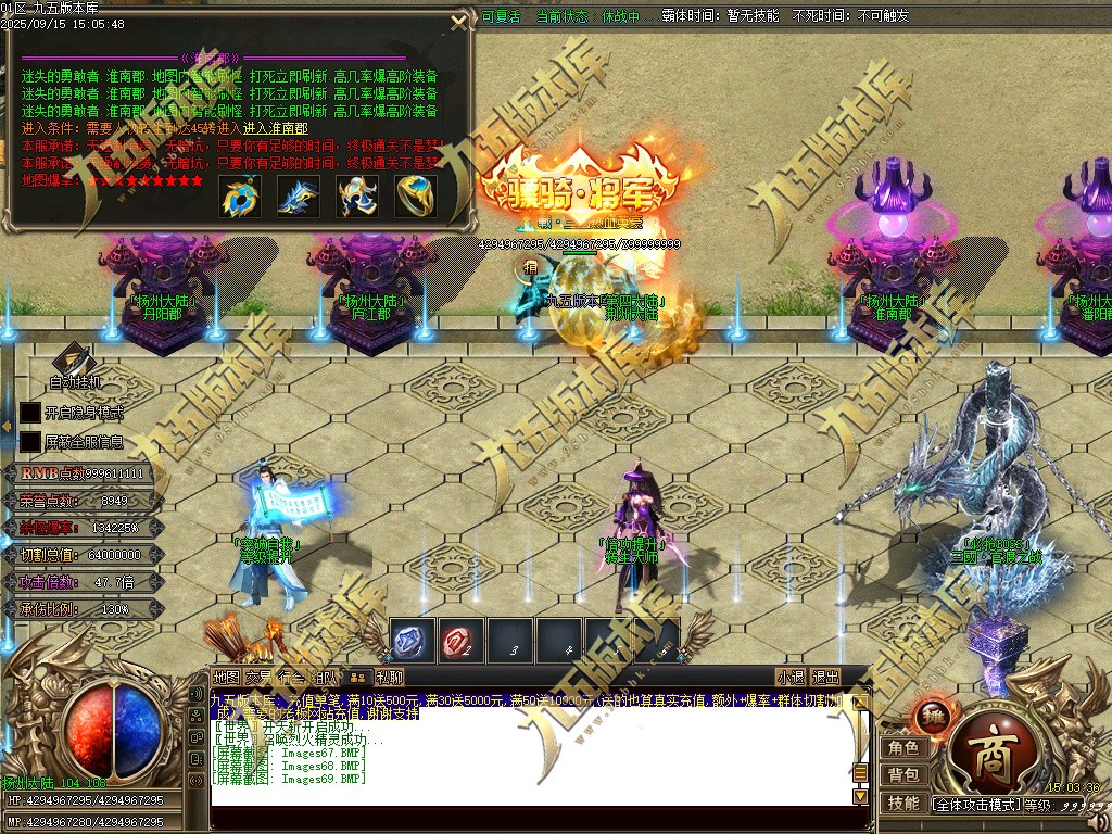 图片[75]-玄火迷失之迷失之王正版开区单职业传奇服务端-GOM引擎-SD插件-45大陆-第5季-境界专属-五行神坛