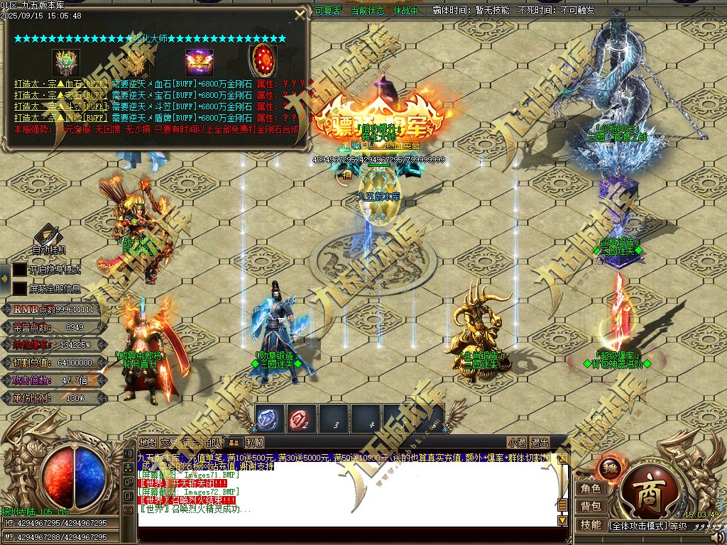 图片[76]-玄火迷失之迷失之王正版开区单职业传奇服务端-GOM引擎-SD插件-45大陆-第5季-境界专属-五行神坛