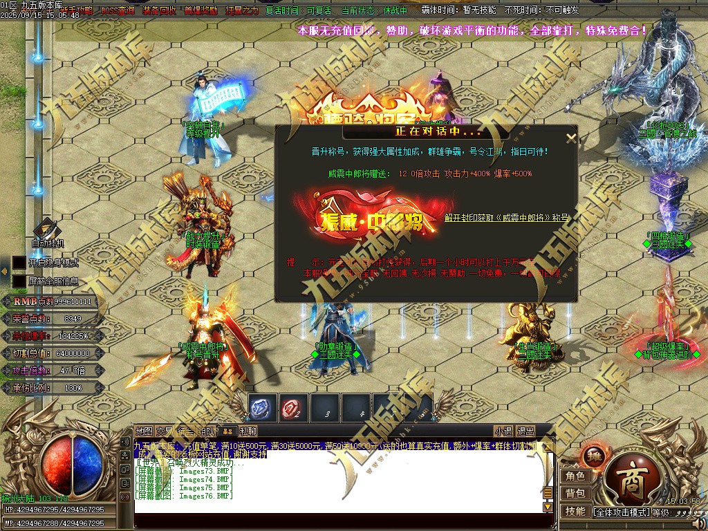 图片[77]-玄火迷失之迷失之王正版开区单职业传奇服务端-GOM引擎-SD插件-45大陆-第5季-境界专属-五行神坛