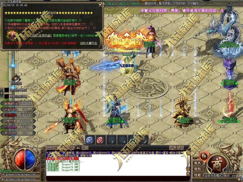 图片[78]-玄火迷失之迷失之王正版开区单职业传奇服务端-GOM引擎-SD插件-45大陆-第5季-境界专属-五行神坛