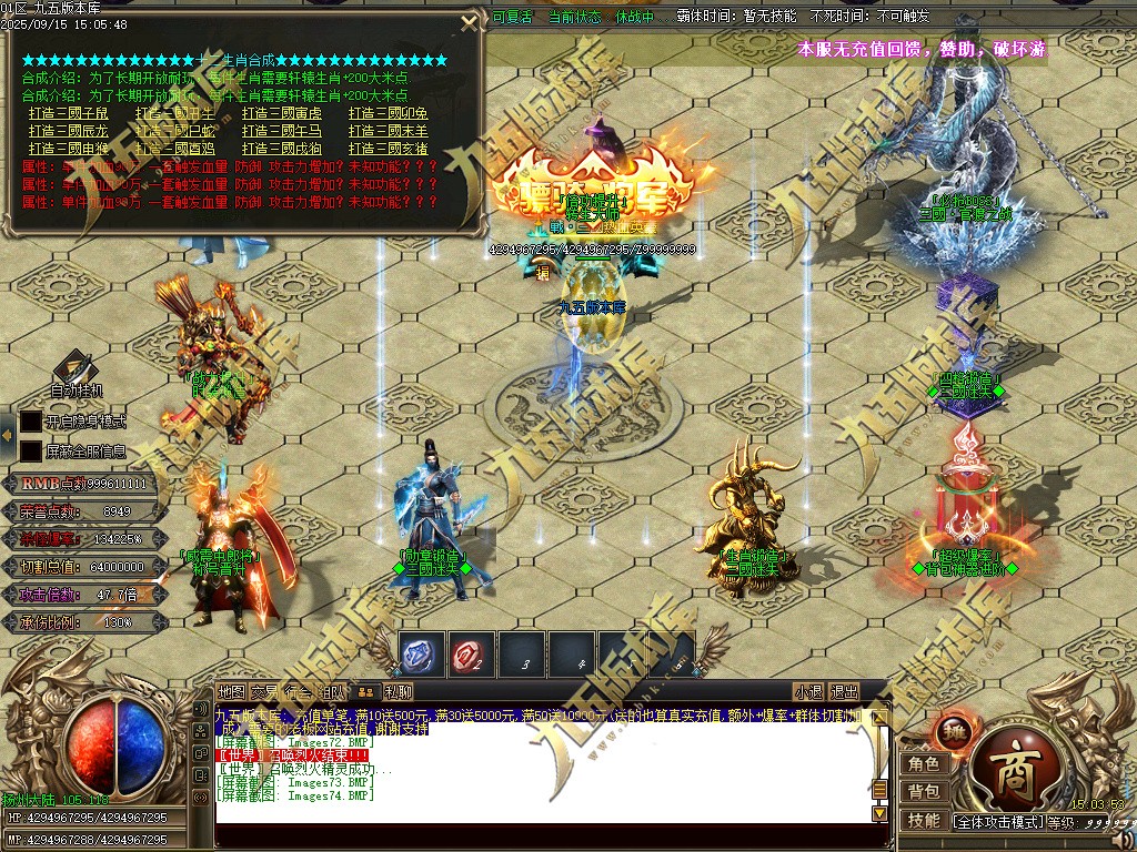 图片[79]-玄火迷失之迷失之王正版开区单职业传奇服务端-GOM引擎-SD插件-45大陆-第5季-境界专属-五行神坛