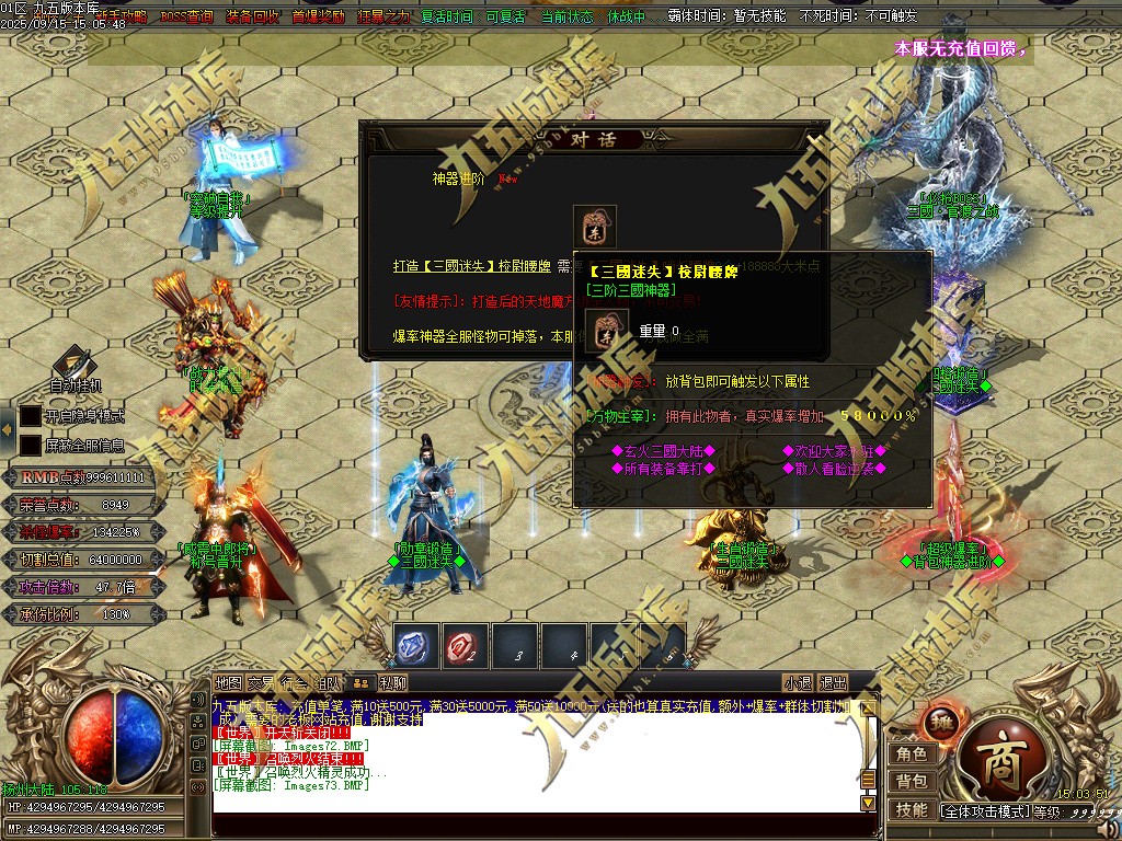 图片[80]-玄火迷失之迷失之王正版开区单职业传奇服务端-GOM引擎-SD插件-45大陆-第5季-境界专属-五行神坛