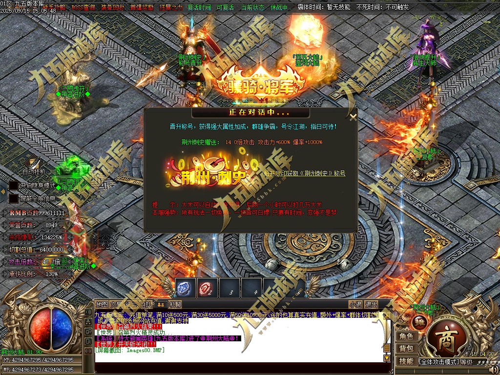 图片[81]-玄火迷失之迷失之王正版开区单职业传奇服务端-GOM引擎-SD插件-45大陆-第5季-境界专属-五行神坛