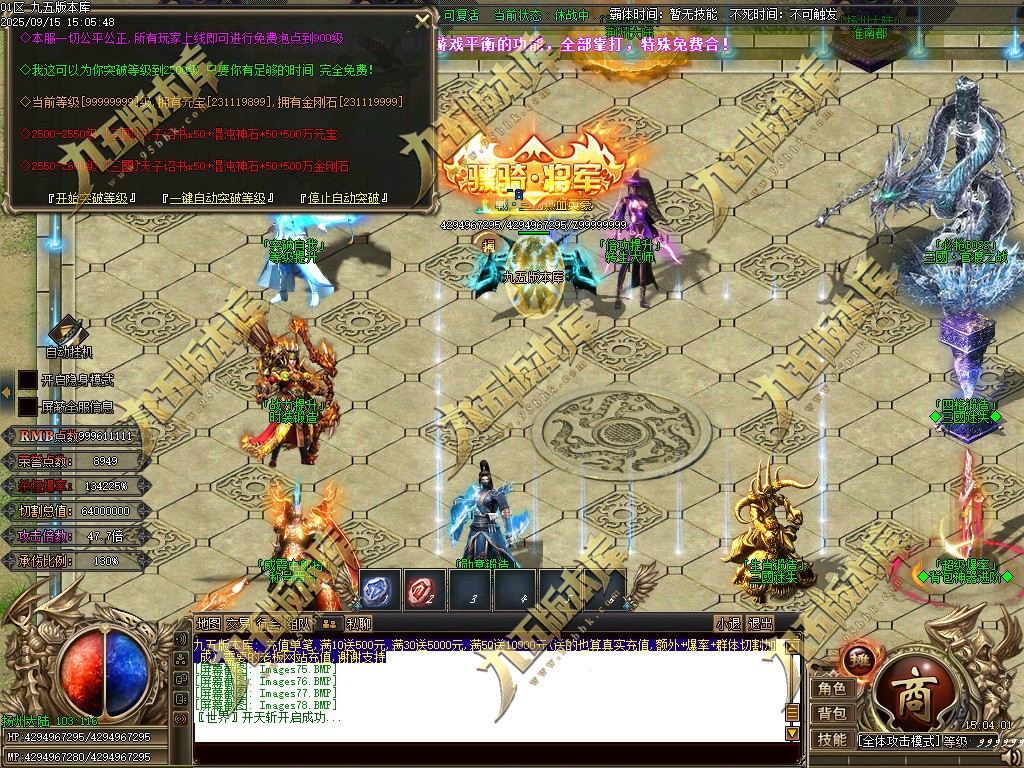 图片[82]-玄火迷失之迷失之王正版开区单职业传奇服务端-GOM引擎-SD插件-45大陆-第5季-境界专属-五行神坛