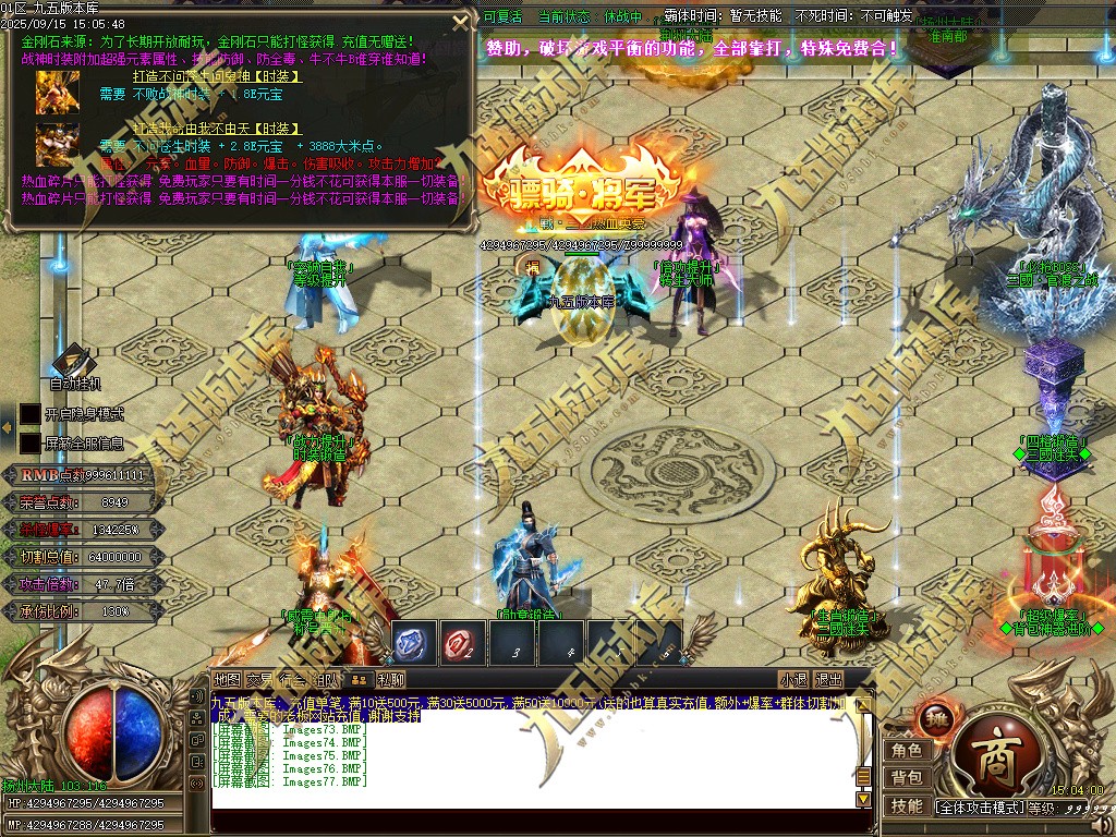 图片[83]-玄火迷失之迷失之王正版开区单职业传奇服务端-GOM引擎-SD插件-45大陆-第5季-境界专属-五行神坛