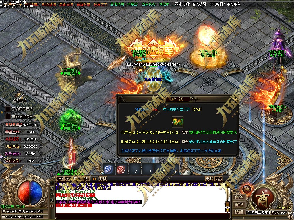 图片[84]-玄火迷失之迷失之王正版开区单职业传奇服务端-GOM引擎-SD插件-45大陆-第5季-境界专属-五行神坛