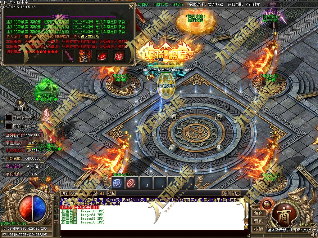 图片[85]-玄火迷失之迷失之王正版开区单职业传奇服务端-GOM引擎-SD插件-45大陆-第5季-境界专属-五行神坛