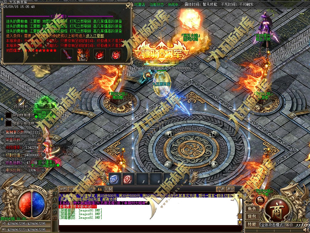 图片[86]-玄火迷失之迷失之王正版开区单职业传奇服务端-GOM引擎-SD插件-45大陆-第5季-境界专属-五行神坛