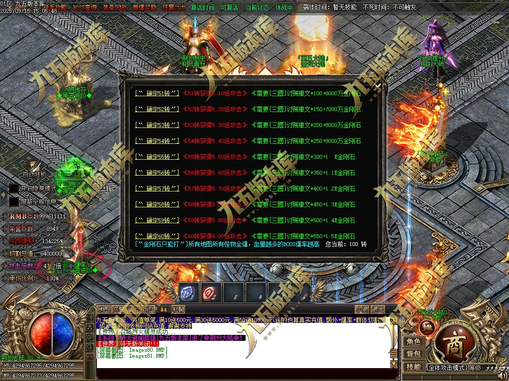 图片[87]-玄火迷失之迷失之王正版开区单职业传奇服务端-GOM引擎-SD插件-45大陆-第5季-境界专属-五行神坛