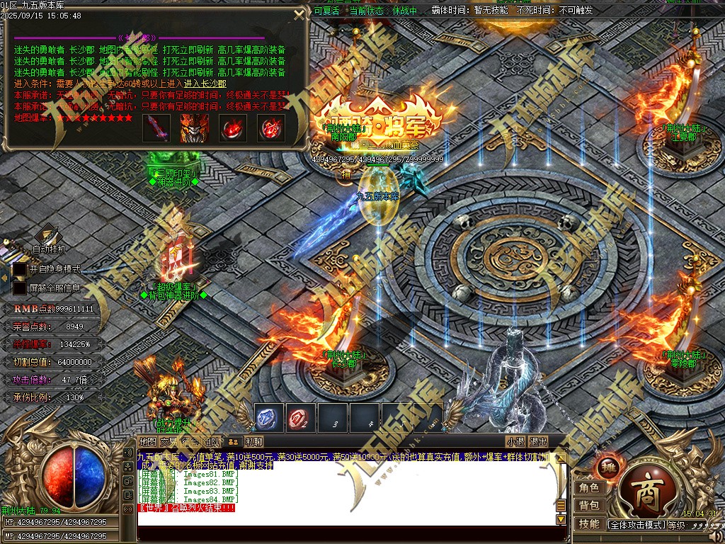 图片[89]-玄火迷失之迷失之王正版开区单职业传奇服务端-GOM引擎-SD插件-45大陆-第5季-境界专属-五行神坛