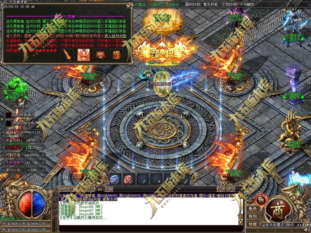 图片[90]-玄火迷失之迷失之王正版开区单职业传奇服务端-GOM引擎-SD插件-45大陆-第5季-境界专属-五行神坛