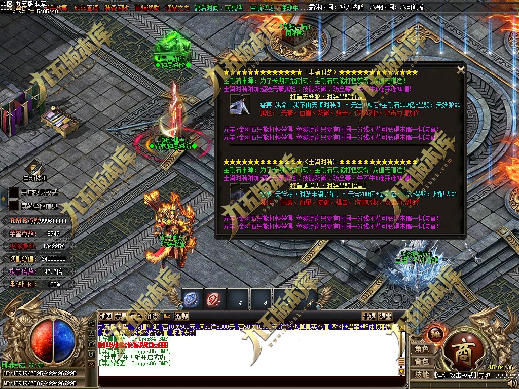 图片[91]-玄火迷失之迷失之王正版开区单职业传奇服务端-GOM引擎-SD插件-45大陆-第5季-境界专属-五行神坛