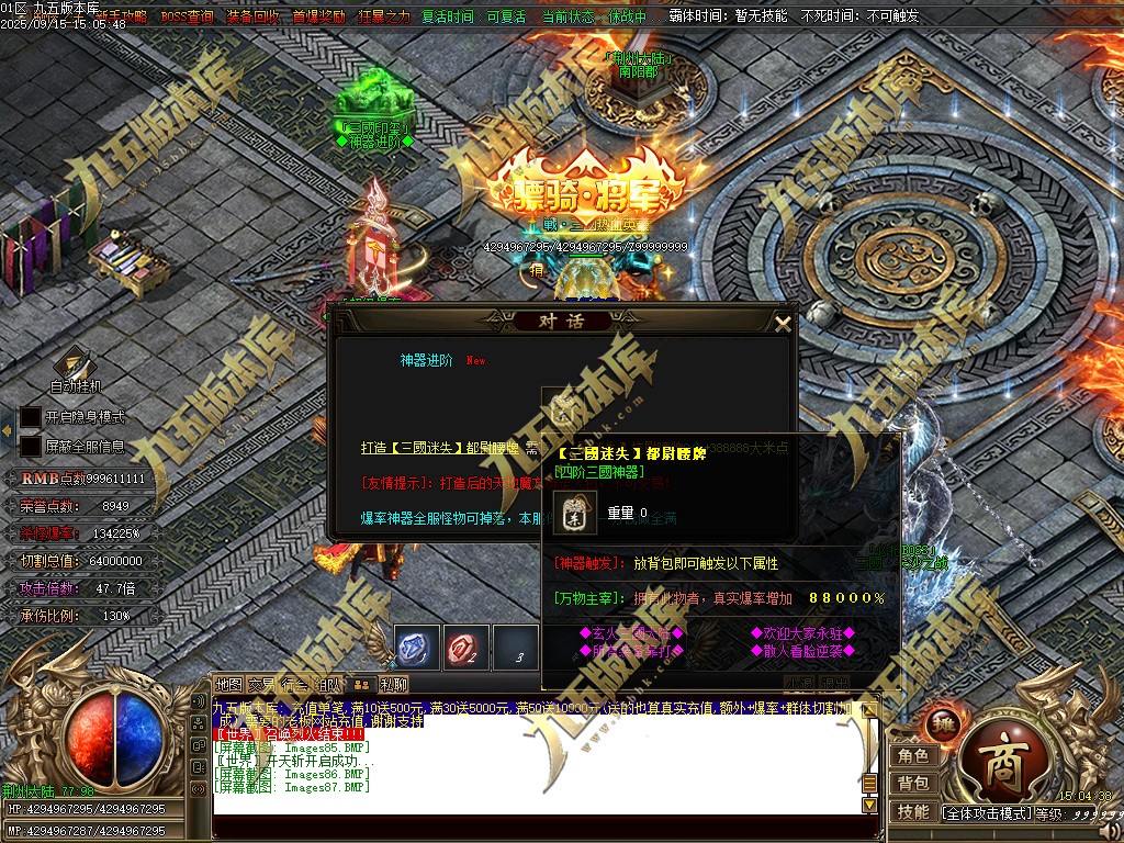 图片[92]-玄火迷失之迷失之王正版开区单职业传奇服务端-GOM引擎-SD插件-45大陆-第5季-境界专属-五行神坛