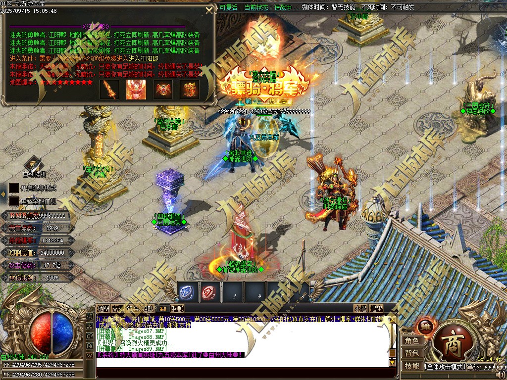 图片[93]-玄火迷失之迷失之王正版开区单职业传奇服务端-GOM引擎-SD插件-45大陆-第5季-境界专属-五行神坛