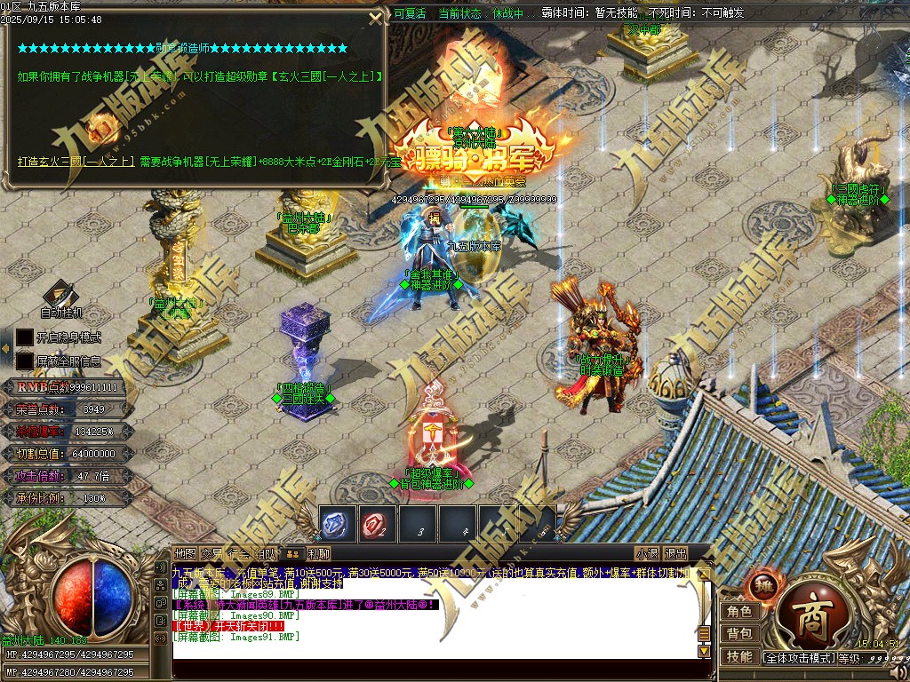 图片[94]-玄火迷失之迷失之王正版开区单职业传奇服务端-GOM引擎-SD插件-45大陆-第5季-境界专属-五行神坛