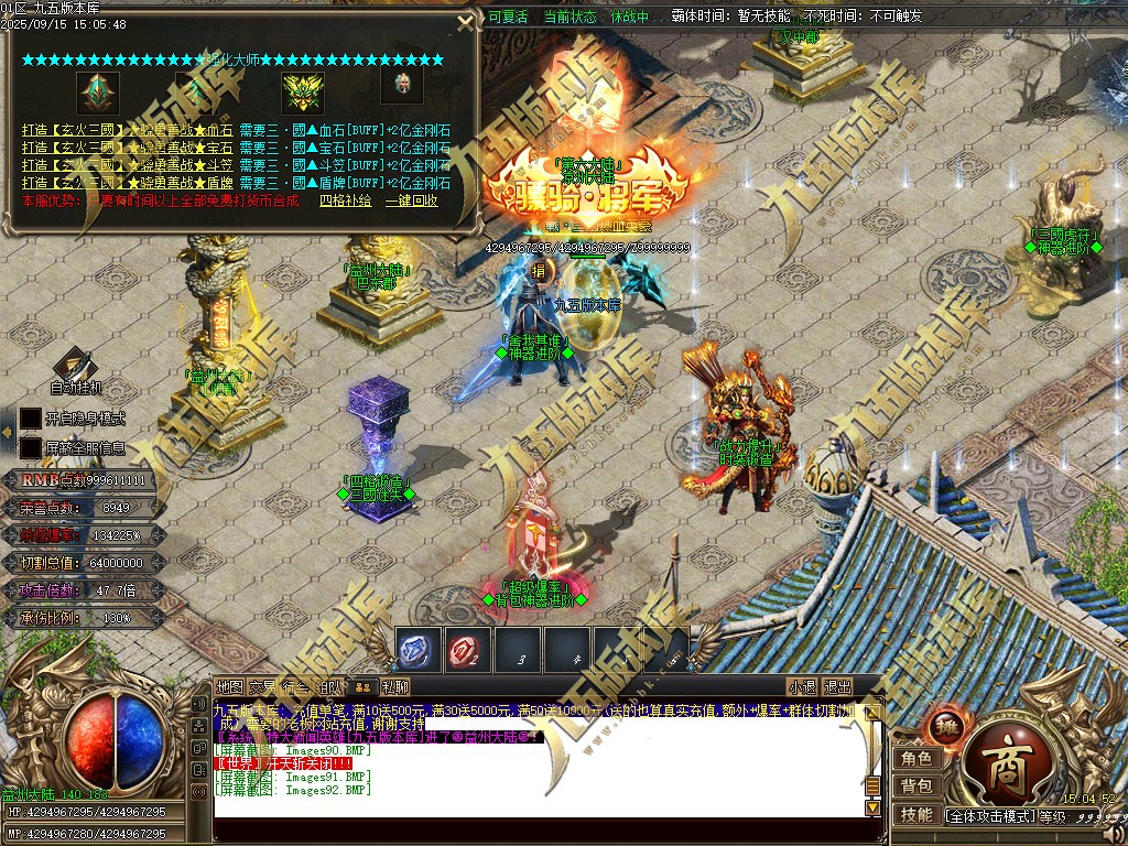 图片[95]-玄火迷失之迷失之王正版开区单职业传奇服务端-GOM引擎-SD插件-45大陆-第5季-境界专属-五行神坛