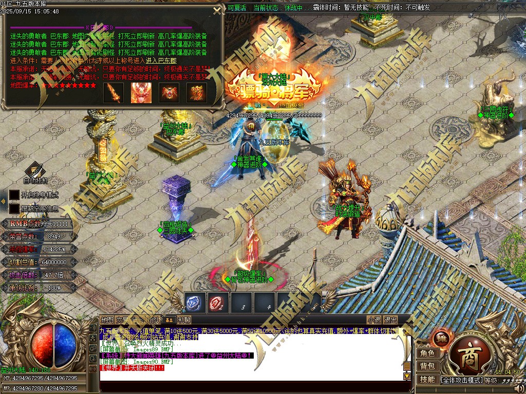 图片[96]-玄火迷失之迷失之王正版开区单职业传奇服务端-GOM引擎-SD插件-45大陆-第5季-境界专属-五行神坛