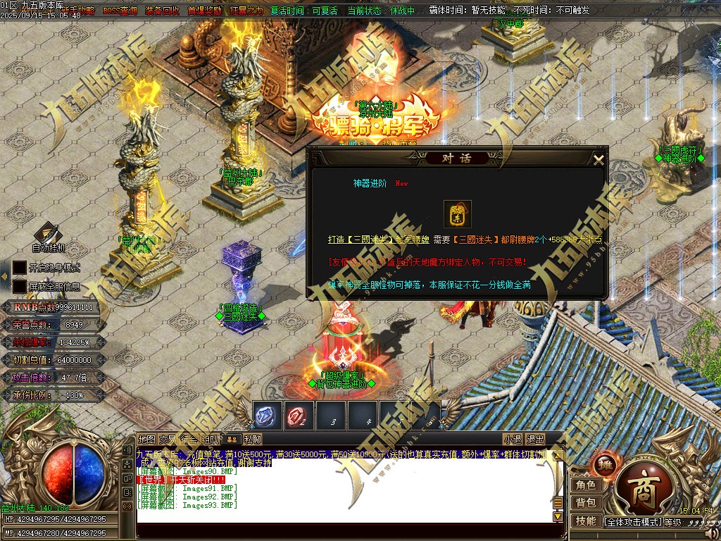 图片[97]-玄火迷失之迷失之王正版开区单职业传奇服务端-GOM引擎-SD插件-45大陆-第5季-境界专属-五行神坛