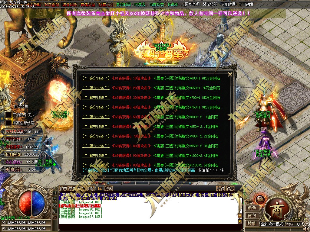 图片[98]-玄火迷失之迷失之王正版开区单职业传奇服务端-GOM引擎-SD插件-45大陆-第5季-境界专属-五行神坛